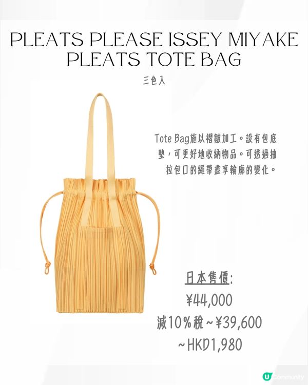 日本入手ISSEY MIYAKE三宅一生🇯🇵最平$400有找⁉️😍即睇14款手袋附詳細地址