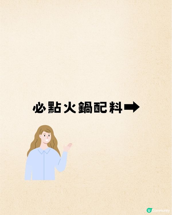 深圳人氣四川火鍋店😋火鍋配料低至¥3‼️必點櫻花奶豆腐