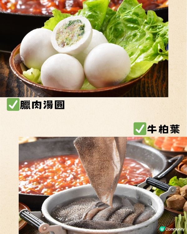 深圳人氣四川火鍋店😋火鍋配料低至¥3‼️必點櫻花奶豆腐