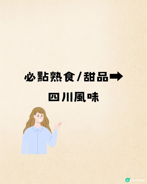 深圳人氣四川火鍋店😋火鍋配料低至¥3‼️必點櫻花奶豆腐