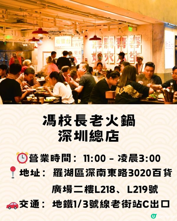 深圳人氣四川火鍋店😋火鍋配料低至¥3‼️必點櫻花奶豆腐