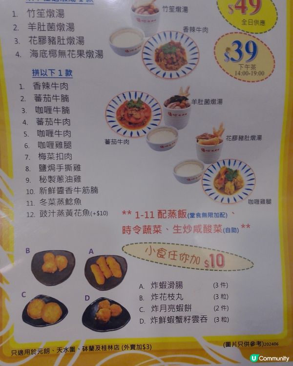 傷心酸辣粉 下午茶