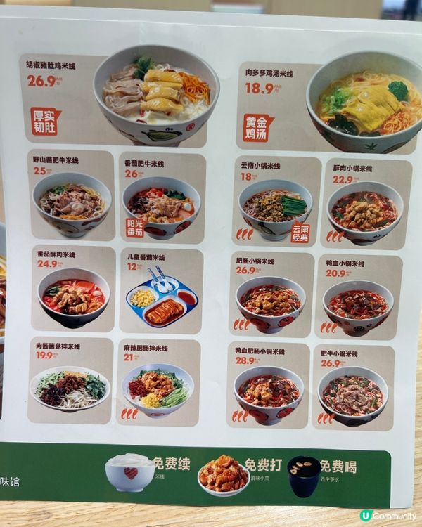｛港車北上｝福田美食云味館米線人均消費$20 