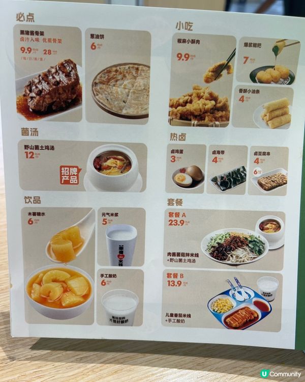 ｛港車北上｝福田美食云味館米線人均消費$20 