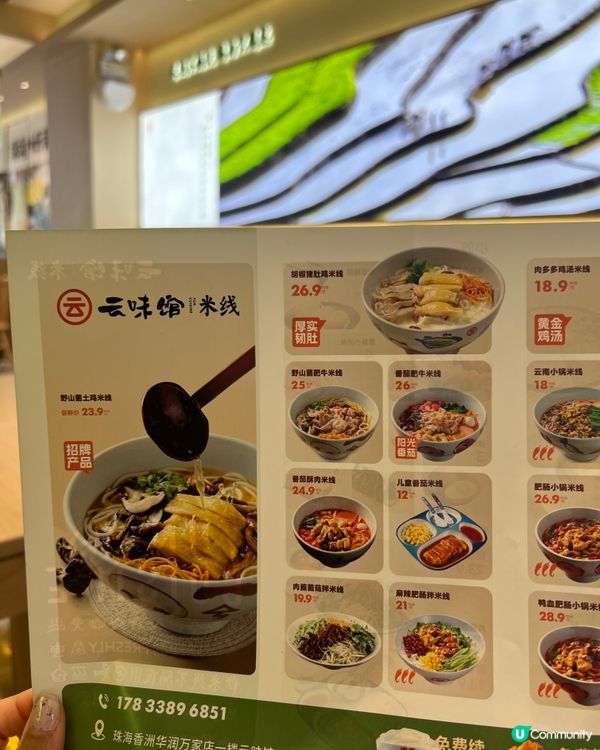 ｛港車北上｝福田美食云味館米線人均消費$20 