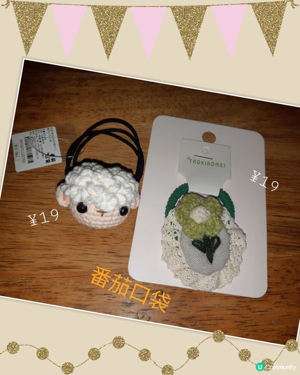 潮流雜貨大集合，買！買!買！