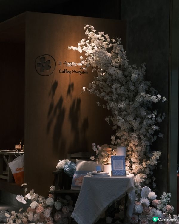 圓方 ≣ 精緻文青韓式咖啡店𖤘커피화전