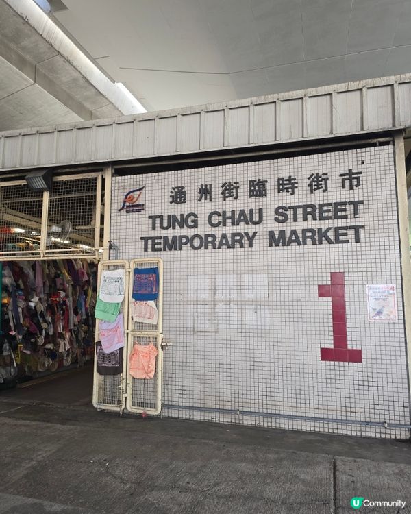 深水埗布藝市場✨️朝聖之旅🤩