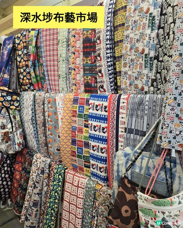 深水埗布藝市場✨️朝聖之旅🤩