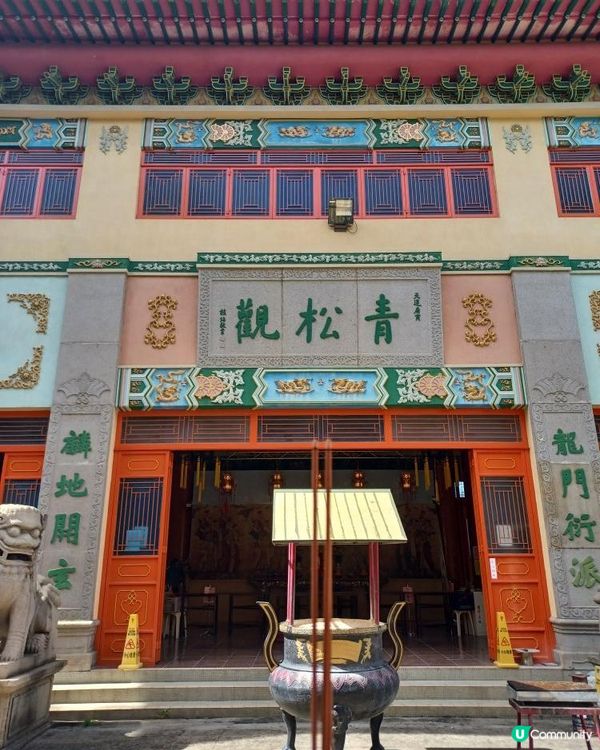 玉樞火府天將王靈官寶誕