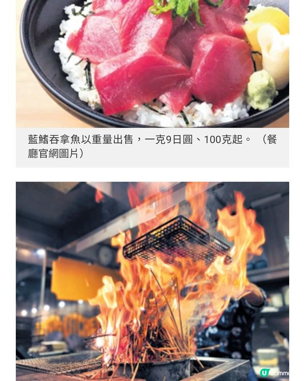 東京新開主題餐廳 人氣漫畫
Chiikawa 吞拿魚專門店