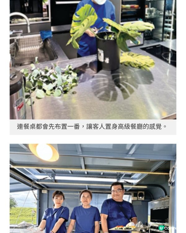 宜蘭豪華美食之旅 私廚親到民宿炮製北歐宴