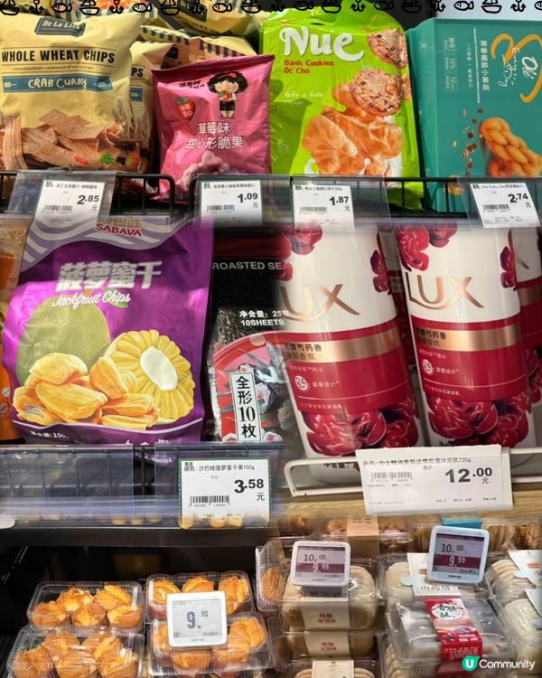 深圳壹方天地「華潤超市」大量抵買🍪🍫🥜掃貨🛒