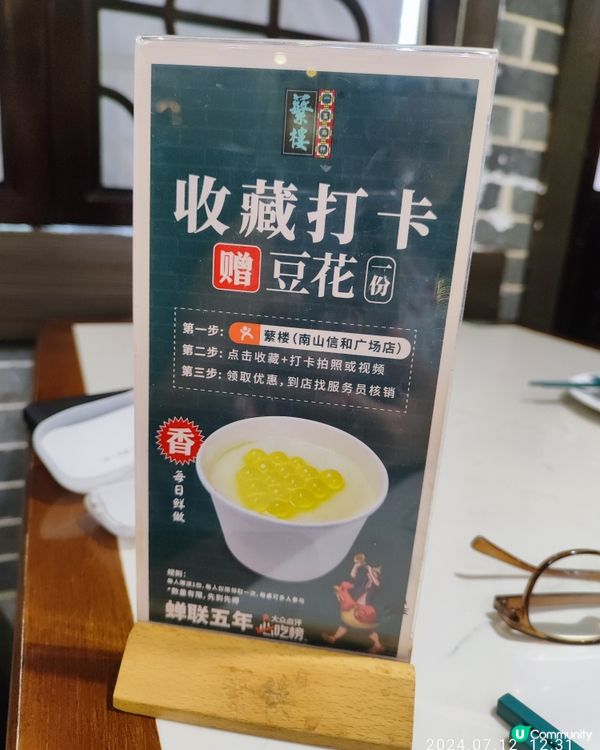 👍👍深圳嘆嘆茶👍👍