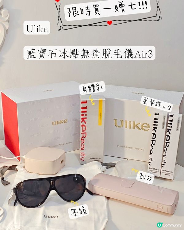 [ 降價好消息🎉 ULIKE家用除毛儀📣]由即日-7月31日...