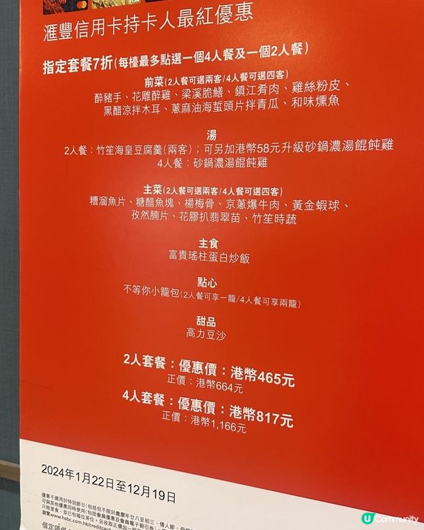 抵食又豐富4人套餐