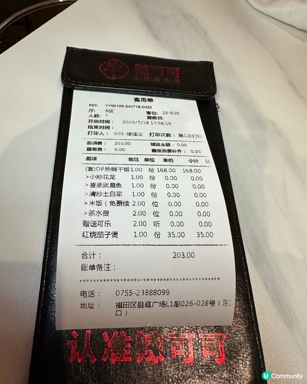 辣可可·小炒黄牛肉（皇庭广场店）