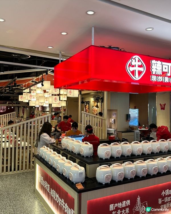 辣可可·小炒黄牛肉（皇庭广场店）