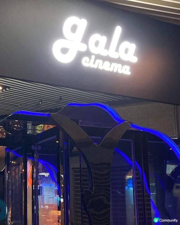 GALA CINEMA (朗豪坊)