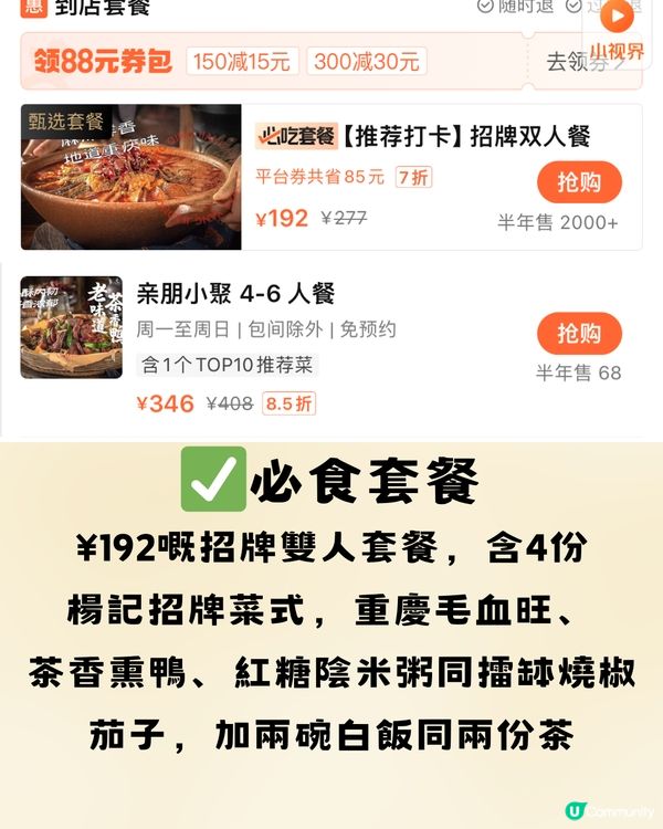 深圳必打卡川菜餐廳🔥謝霆鋒同款! 人均¥96‼️深圳川菜好評榜第一名