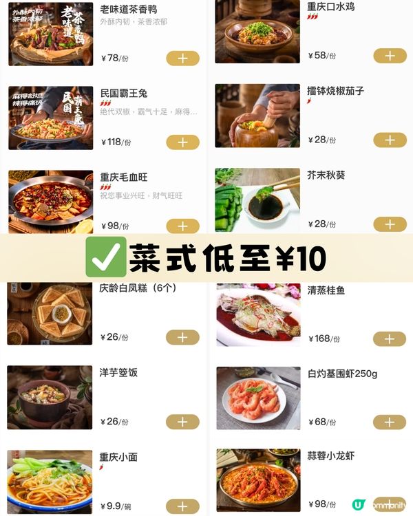 深圳必打卡川菜餐廳🔥謝霆鋒同款! 人均¥96‼️深圳川菜好評榜第一名