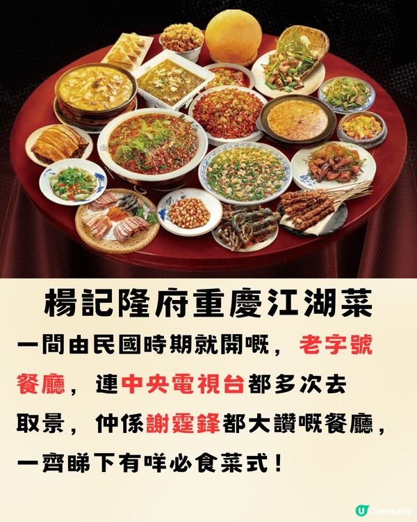 深圳必打卡川菜餐廳🔥謝霆鋒同款! 人均¥96‼️深圳川菜好評榜第一名