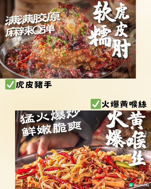 深圳必打卡川菜餐廳🔥謝霆鋒同款! 人均¥96‼️深圳川菜好評榜第一名