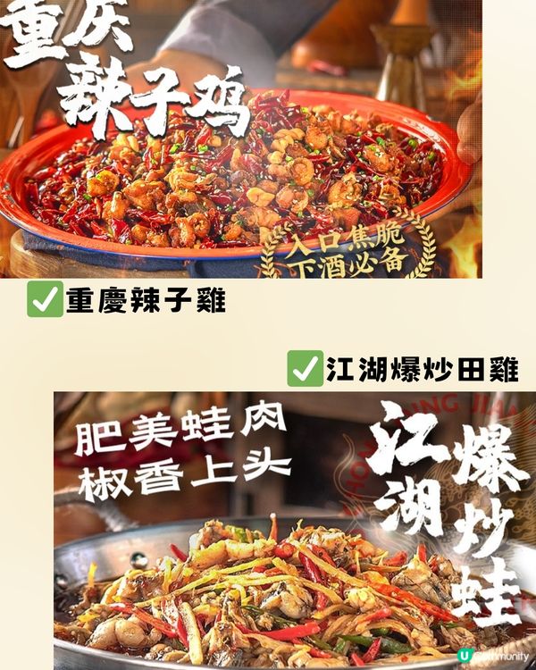 深圳必打卡川菜餐廳🔥謝霆鋒同款! 人均¥96‼️深圳川菜好評榜第一名