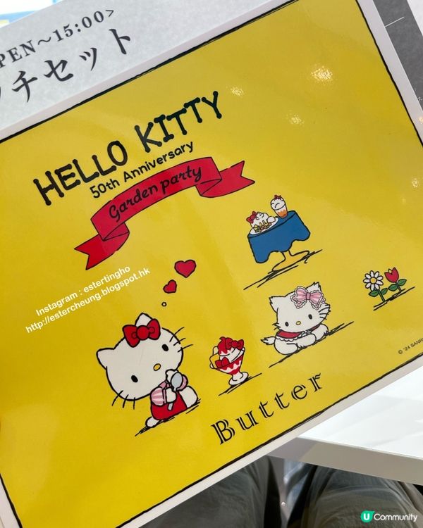  Hello Kitty 50 週年花園派對 💕 限定餐點