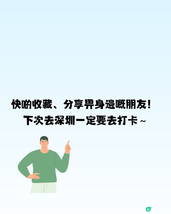 深圳必打卡8大棧道🗺️👟天空之鏡/森林長廊/森林「紅絲帶」🎀