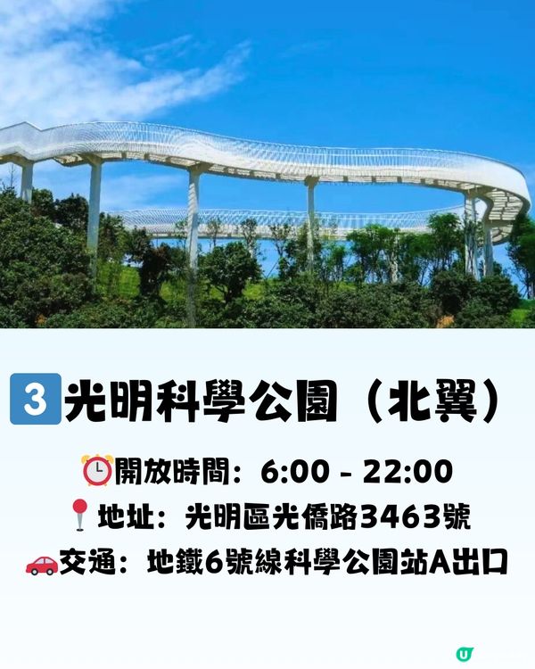 深圳必打卡8大棧道🗺️👟天空之鏡/森林長廊/森林「紅絲帶」🎀