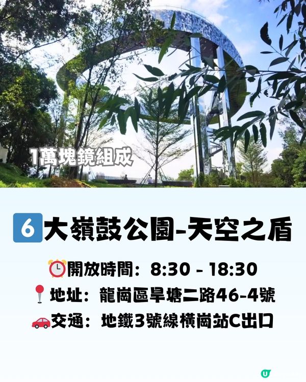 深圳必打卡8大棧道🗺️👟天空之鏡/森林長廊/森林「紅絲帶」🎀