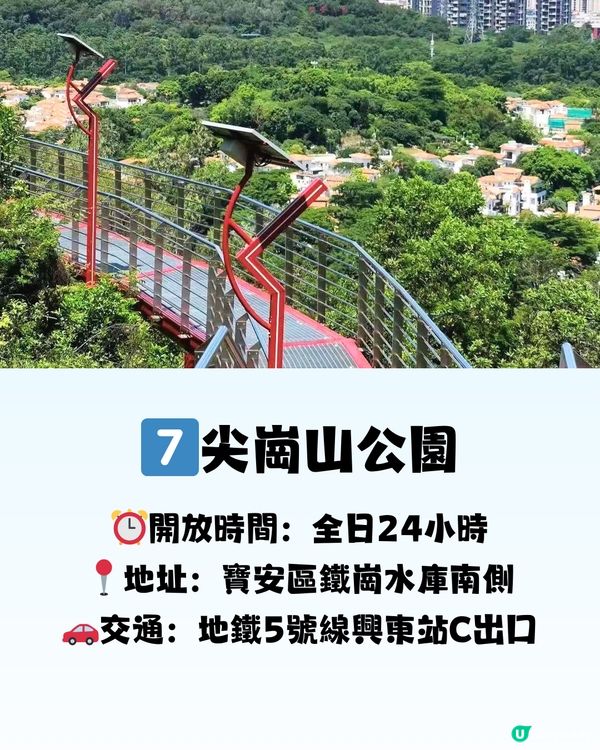 深圳必打卡8大棧道🗺️👟天空之鏡/森林長廊/森林「紅絲帶」🎀