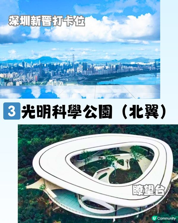 深圳必打卡8大棧道🗺️👟天空之鏡/森林長廊/森林「紅絲帶」🎀