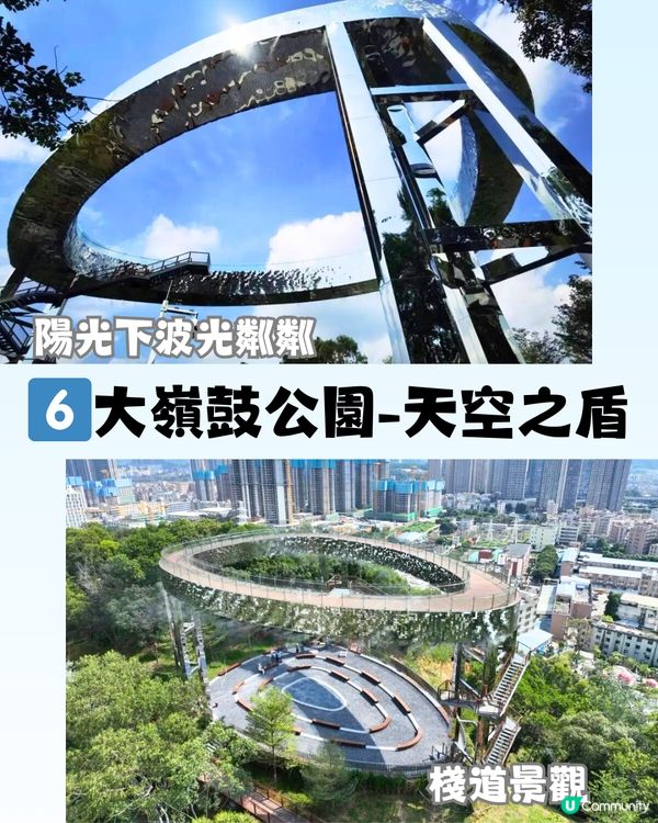 深圳必打卡8大棧道🗺️👟天空之鏡/森林長廊/森林「紅絲帶」🎀