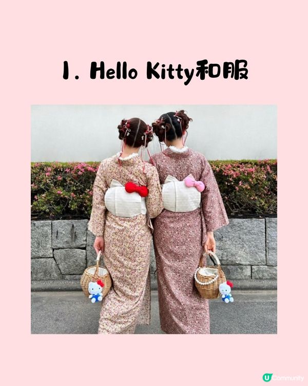 日本和服浴衣新潮流😍可愛卡通/變身霸氣女王🖤附詳細價錢地址！