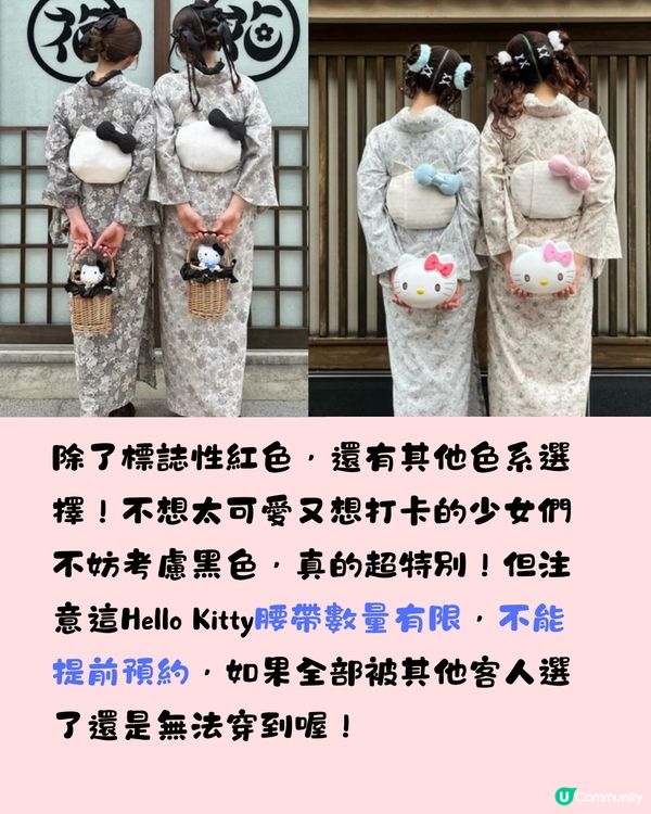 日本和服浴衣新潮流😍可愛卡通/變身霸氣女王🖤附詳細價錢地址！