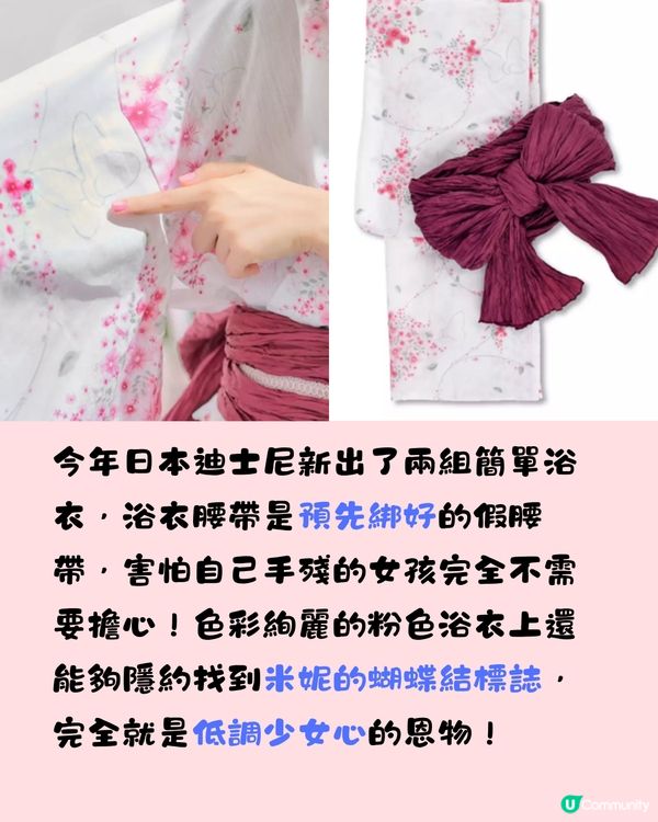 日本和服浴衣新潮流😍可愛卡通/變身霸氣女王🖤附詳細價錢地址！