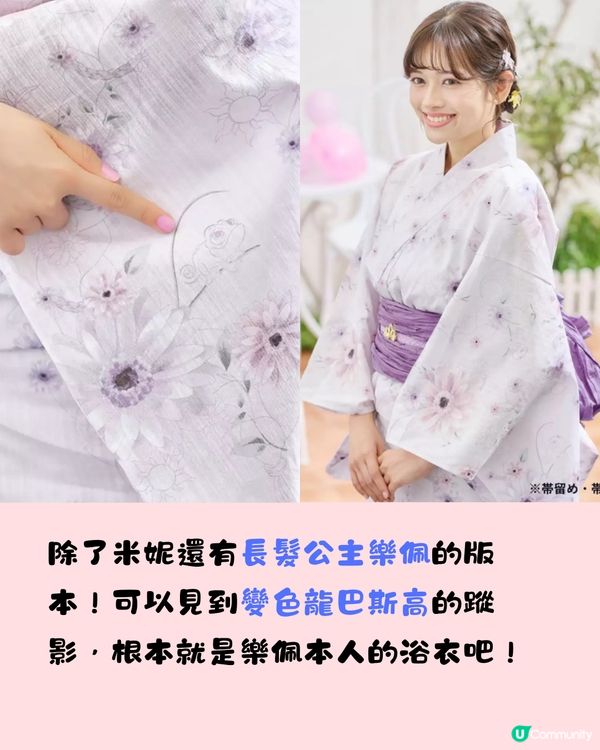 日本和服浴衣新潮流😍可愛卡通/變身霸氣女王🖤附詳細價錢地址！