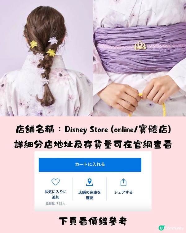 日本和服浴衣新潮流😍可愛卡通/變身霸氣女王🖤附詳細價錢地址！