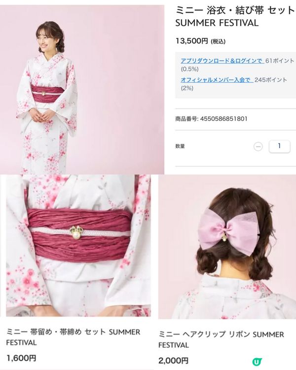 日本和服浴衣新潮流😍可愛卡通/變身霸氣女王🖤附詳細價錢地址！