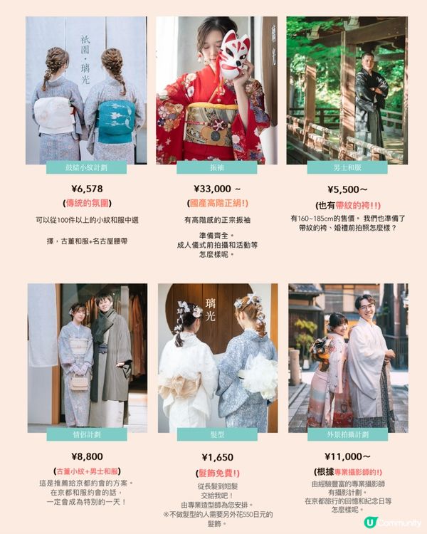 日本和服浴衣新潮流😍可愛卡通/變身霸氣女王🖤附詳細價錢地址！