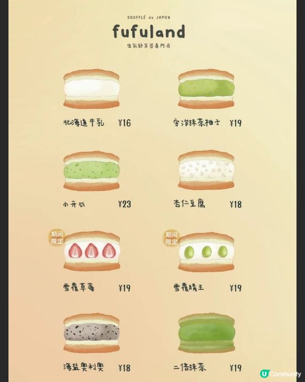 深圳人氣pancake fufuland嚟到香港‼️仲有優惠‼️