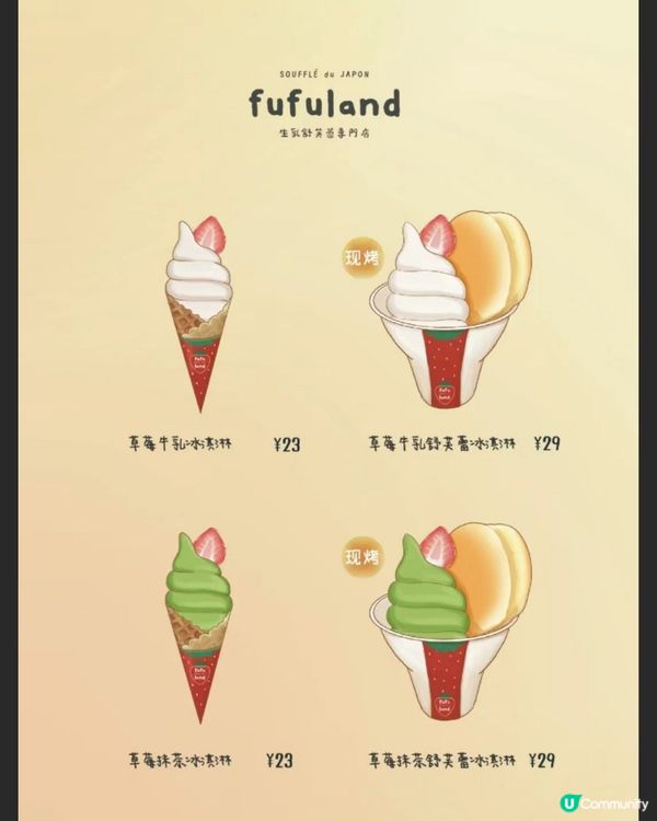 深圳人氣pancake fufuland嚟到香港‼️仲有優惠‼️