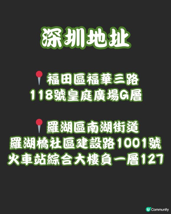 深圳人氣pancake fufuland嚟到香港‼️仲有優惠‼️