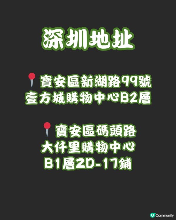 深圳人氣pancake fufuland嚟到香港‼️仲有優惠‼️