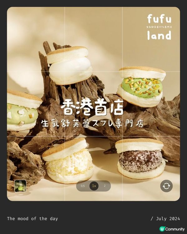 深圳人氣pancake fufuland嚟到香港‼️仲有優惠‼️