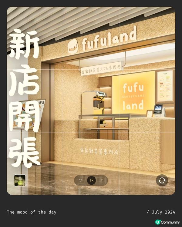 深圳人氣pancake fufuland嚟到香港‼️仲有優惠‼️