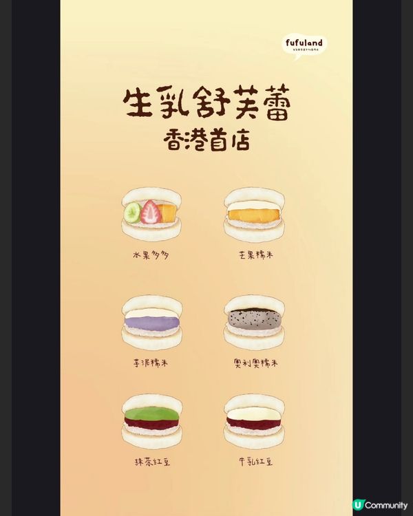 深圳人氣pancake fufuland嚟到香港‼️仲有優惠‼️