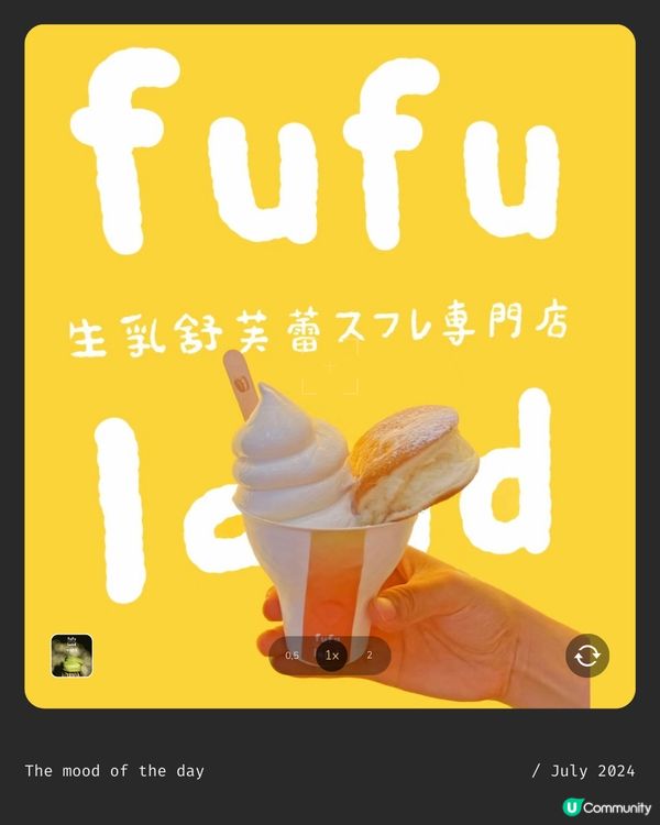 深圳人氣pancake fufuland嚟到香港‼️仲有優惠‼️